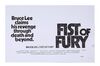Lot #109 - BRUCE LEE: FIST OF FURY (1972) - Jock Hand-drawn Mondo Poster Concept Study Artwork, 2016 - 4