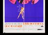 Lot #117 - BARBARELLA (1968) - Bryan Fuller Collection: US One-Sheet (Style B), 1968 - 3