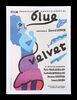 Lot #119 - BLUE VELVET (1986) - Bryan Fuller Collection: Polish One-Sheet, 1987
