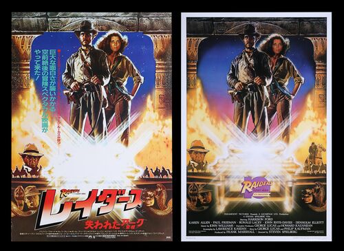 Lot #139 - RAIDERS OF THE LOST ARK (1981) - Bryan Fuller Collection: US One-Sheet (10th Anniversary) and Japanese B2, 1981, 1991