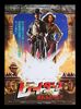 Lot #139 - RAIDERS OF THE LOST ARK (1981) - Bryan Fuller Collection: US One-Sheet (10th Anniversary) and Japanese B2, 1981, 1991 - 5