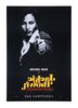Lot #142 - JACKIE BROWN (1997) - Bryan Fuller Collection: Advance US One-Sheet, 1997 - 6