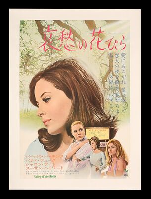 Lot #168 - VALLEY OF THE DOLLS (1967) - Bryan Fuller Collection: Japanese B2, 1968