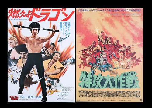Lot #210 - THE DIRTY DOZEN (1967), ENTER THE DRAGON (1973) - Two Japanese B2's, 1967, 1970s