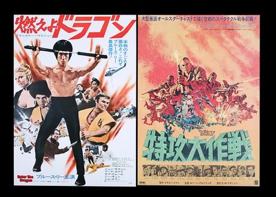 Lot #210 - THE DIRTY DOZEN (1967), ENTER THE DRAGON (1973) - Two Japanese B2's, 1967, 1970s
