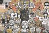 Lot #362 - ISLE OF DOGS (2018) - Signed and Numbered Limited Edition Spoke Art Print, 2018 - 4