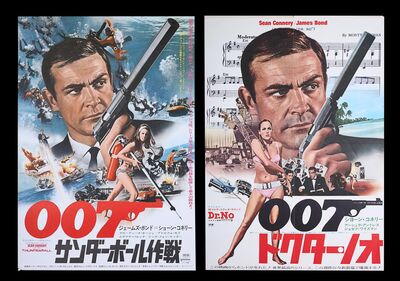Lot #423 - JAMES BOND: DR. NO (1962), THUNDERBALL (1965) - Two Japanese B2's, 1970s