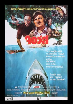 Lot #443 - JAWS (1975) - Thai One-Sheet, 1976