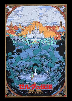 Lot #488 - THE LEGEND OF ZELDA (2018) - Hand-numbered Private Commission Limited Edition Print, 2018
