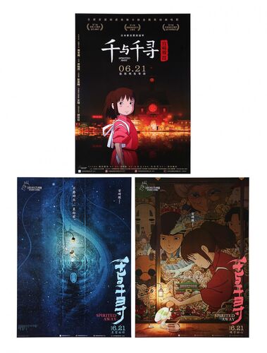 Lot #613 - SPIRITED AWAY (2001) - Three Chinese One-Sheets, 2018
