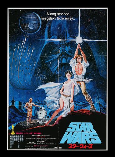 Lot #628 - STAR WARS: EP IV - A NEW HOPE (1977) - Charles Lippincott Collection: Japanese B2, Artwork 'Style' with Academy Awards, 1978