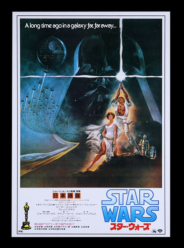 Lot #638 - STAR WARS: EP IV - A NEW HOPE (1977) - Japanese B2, 1982
