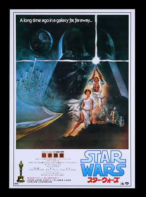 Lot #638 - STAR WARS: EP IV - A NEW HOPE (1977) - Japanese B2, 1982
