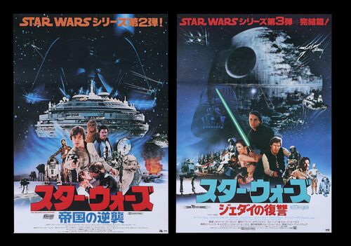 Lot #699 - STAR WARS: EP V - THE EMPIRE STRIKES BACK (1980) AND RETURN OF THE JEDI (1983) - Two Japanese B2's, 1980, 1983
