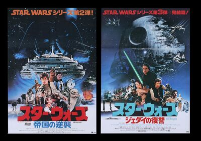Lot #699 - STAR WARS: EP V - THE EMPIRE STRIKES BACK (1980) AND RETURN OF THE JEDI (1983) - Two Japanese B2's, 1980, 1983