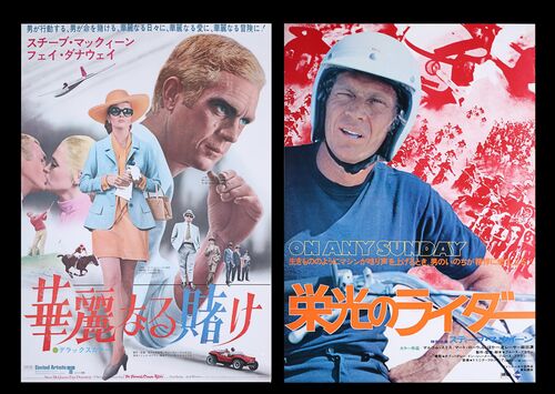 Lot #745 - THE THOMAS CROWN AFFAIR (1968), ON ANY SUNDAY (1971) - Two Japanese B2's, 1968, 1972
