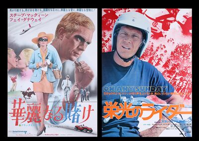 Lot #745 - THE THOMAS CROWN AFFAIR (1968), ON ANY SUNDAY (1971) - Two Japanese B2's, 1968, 1972