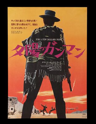 Lot #297 - FOR A FEW DOLLARS MORE (1965) - Japanese B2, 1972