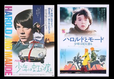 Lot #320 - HAROLD AND MAUDE (1971) - Bryan Fuller Collection: Two Japanese B2's, 1972, 2010