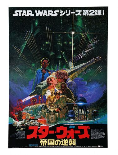 Lot #503 - STAR WARS: EP V - THE EMPIRE STRIKES BACK (1980) - Japanese B2, 1980