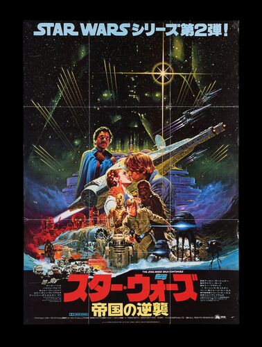 Lot #509 - STAR WARS: EP V - THE EMPIRE STRIKES BACK (1980) - Japanese B2, 1980