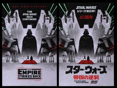 Lot #516 - STAR WARS: EP V - THE EMPIRE STRIKES BACK (1980) - Matching Numbered Set of Two Hand-Numbered Variant Vice Press and Bottleneck Gallery Prints by Matt Ferguson, 2020