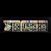 Lot # 348: Star Trek: Voyager (T.V. Series, 1995 - 2001) - Light-Up LCARS Panel Display