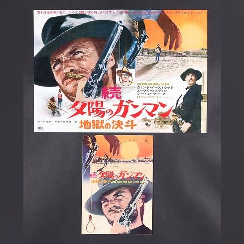 Lot #112 - THE GOOD, THE BAD & THE UGLY (1966) - Japanese B2 Poster and Press Kit, 1967 (First Release)