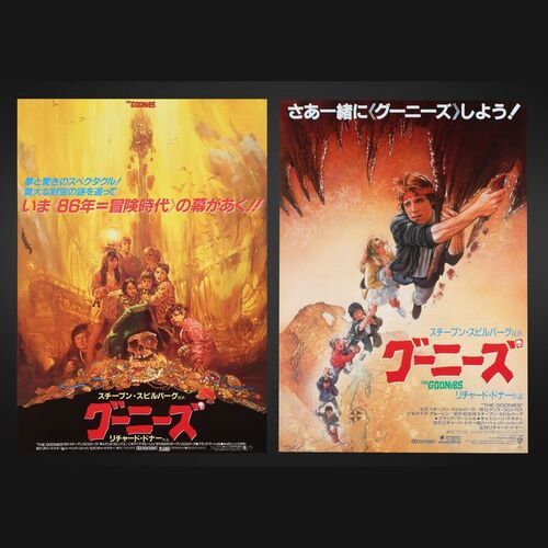 Lot #117 - THE GOONIES (1985) - Two Japanese B2, 1985