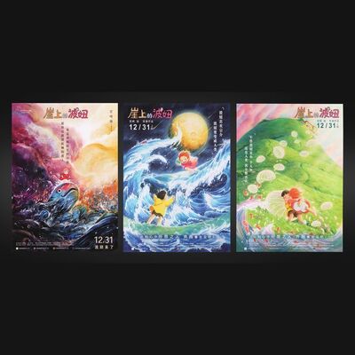 Lot #303 - PONYO (2008) - Three Chinese One-Sheets, 2008
