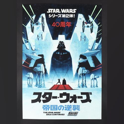 Lot #394 - STAR WARS: THE EMPIRE STRIKES BACK (1980) - 40th Anniversary Bottleneck Gallery and Vice Press Japanese Timed Edition Print by Matt Ferguson, 2020