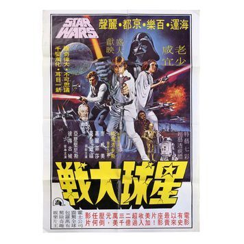 Lot # 373 : STAR WARS: A NEW HOPE (1977) - Charles Lippincott Collection:  Hong Kong Poster with Style C Tom Chantrell Artwork