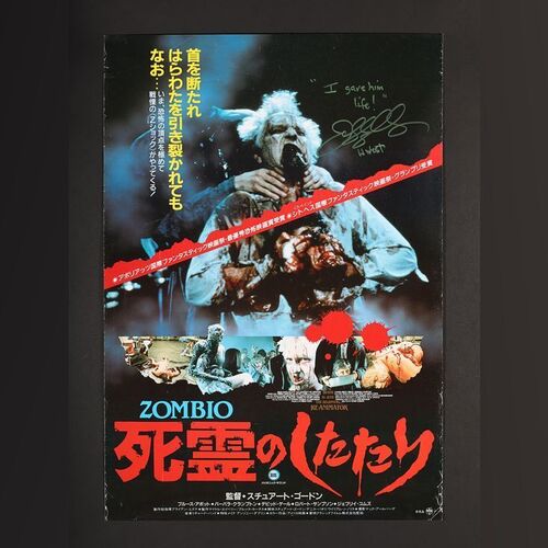 Lot #333 - RE-ANIMATOR (1985) - Jeffrey Combs Autographed Japanese B2, 1987 (First Release)