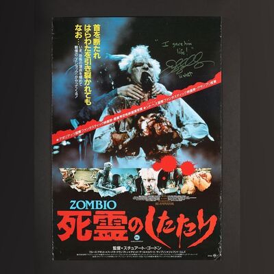 Lot #333 - RE-ANIMATOR (1985) - Jeffrey Combs Autographed Japanese B2, 1987 (First Release)