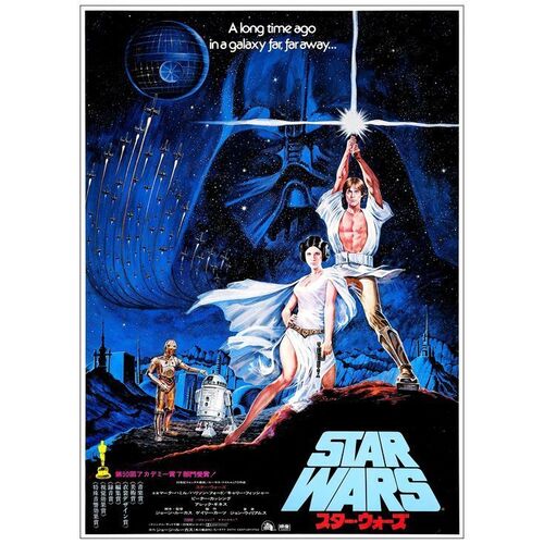 Lot # 126: STAR WARS: EPISODE IV - A NEW HOPE - Japanese B1 (28.5" x 40.5"); First Release Award Style; Very Fine on Linen