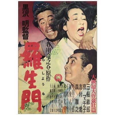 Lot # 546: RASHOMON - Japanese B2 (20" x 28.5"); Very Fine Folded