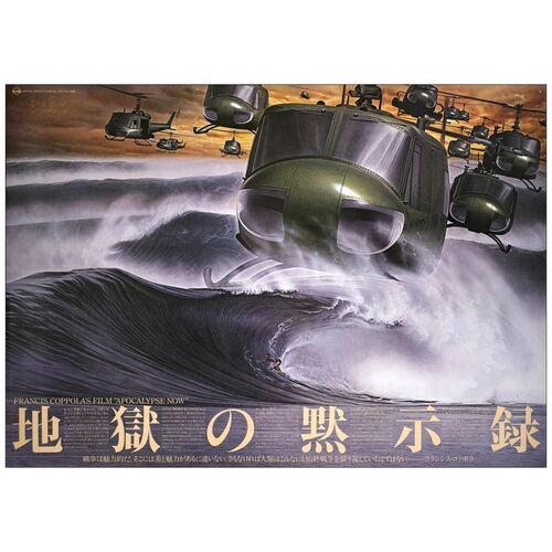 Lot # 569: APOCALYPSE NOW - Japanese BO (40.5" x 57.25") Autographed by Eiko Ishoka; Near Mint Rolled