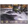 Lot # 569: APOCALYPSE NOW - Japanese BO (40.5" x 57.25") Autographed by Eiko Ishoka; Near Mint Rolled