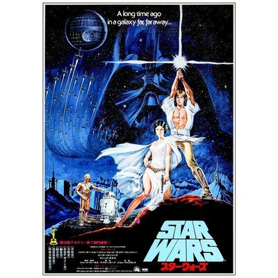 Lot # 661: STAR WARS: EPISODE IV - A NEW HOPE - Japanese B2 (20.25" x 28.5"); Mint Rolled