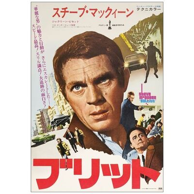 Lot # 878: BULLITT - Japanese B2 (20" x 29"); Very Fine+ on Linen