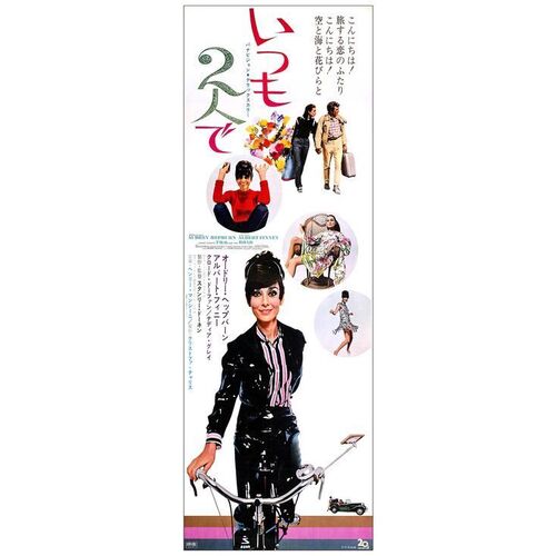 Lot # 930: TWO FOR THE ROAD - Japanese STB (20" x 58"); Bryan Fuller Collection; Very Fine+ on Linen