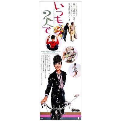 Lot # 930: TWO FOR THE ROAD - Japanese STB (20" x 58"); Bryan Fuller Collection; Very Fine+ on Linen