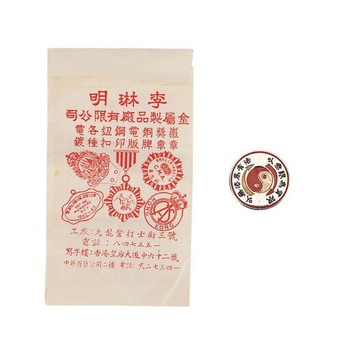 Lot #660 - Bruce Lee's Jeet Kune Do Yin-Yang Lapel Pin ### BRUCE LEE