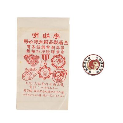 Lot #660 - Bruce Lee's Jeet Kune Do Yin-Yang Lapel Pin ### BRUCE LEE
