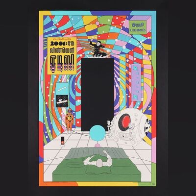 Lot #7 - 2001: A SPACE ODYSSEY (1968) - Signed and Hand-Numbered Artist Proof Variant Print by Sharm Murugiah, 2020