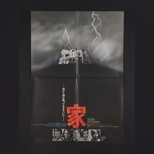Lot #94 - BURNT OFFERINGS (1976) - UK Quad, US One-Sheet, Japanese B2, British Front-of-house Cards, US Mini Lobby Cards, Publicity Stills and Press Synopsis, 1976