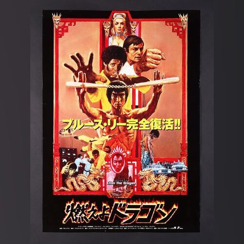 Lot #128 - ENTER THE DRAGON (1973) - Japanese B1 Poster, 1997
