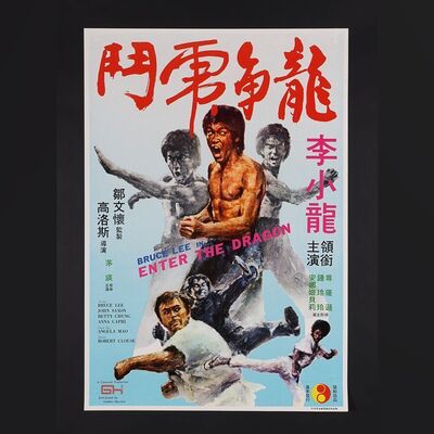 Lot #129 - ENTER THE DRAGON (1973) - Hong Kong Poster, 1973