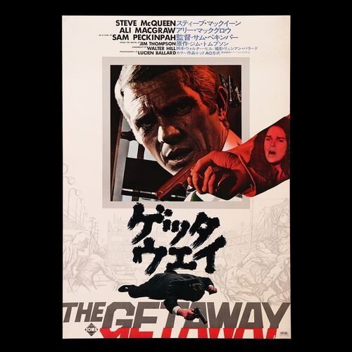 Lot #156 - THE GETAWAY (1972) - Japanese B1, 1972