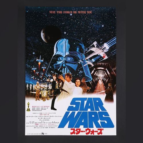 Lot #464 - STAR WARS: A NEW HOPE (1977) - Japanese Oscars B2, 1978